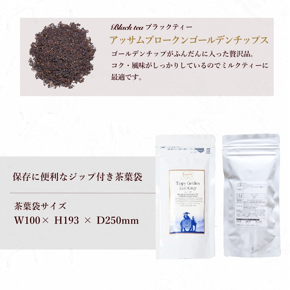 【宅配便】ロンネフェルト最強茶葉10種ギフト
