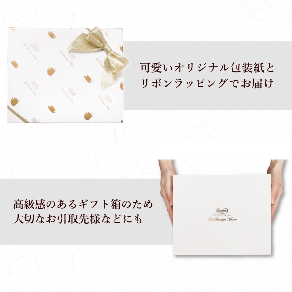 【宅配便】ロンネフェルト最強茶葉10種ギフト
