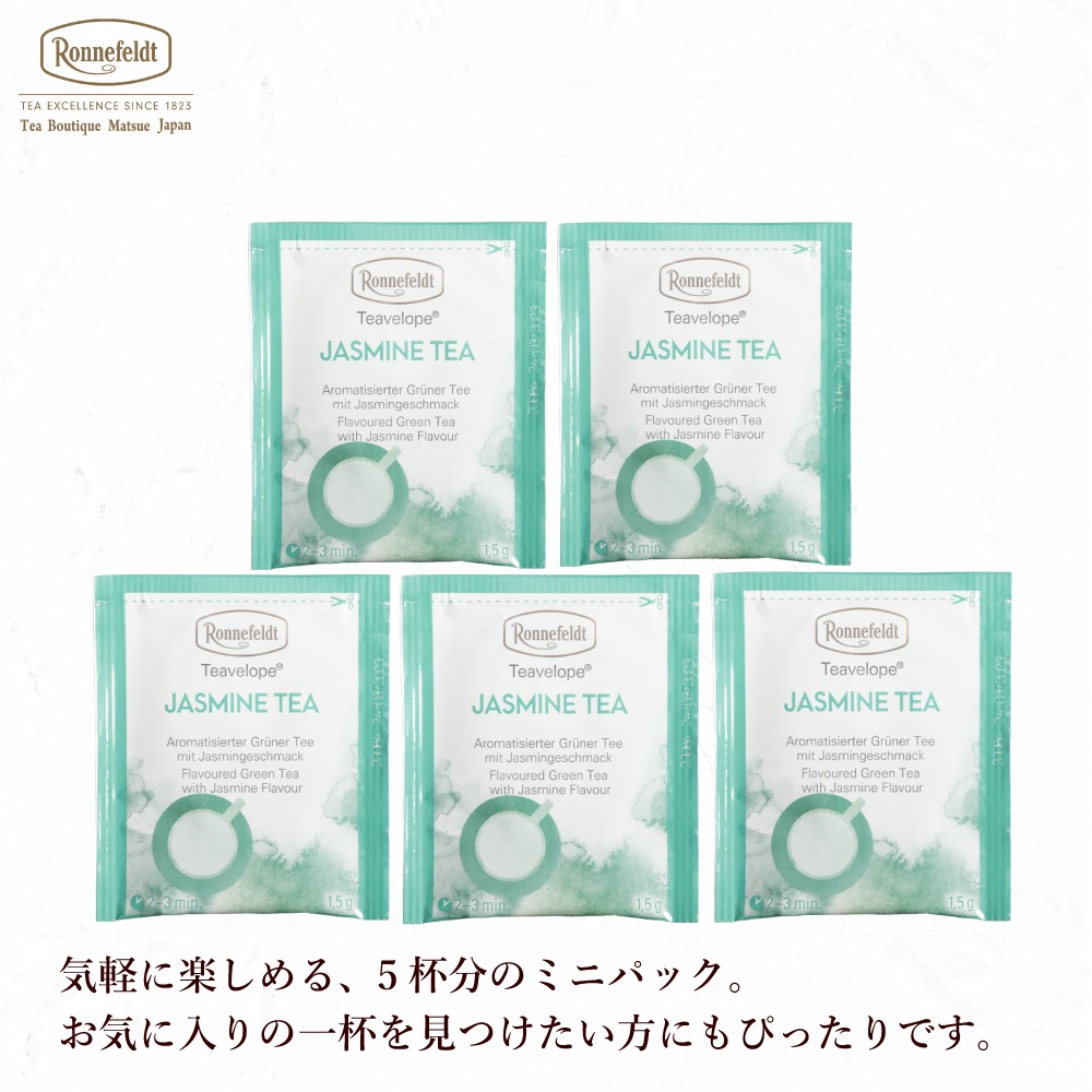 ロンネフェルト ティーベロップ ジャスミンティー (5袋入)