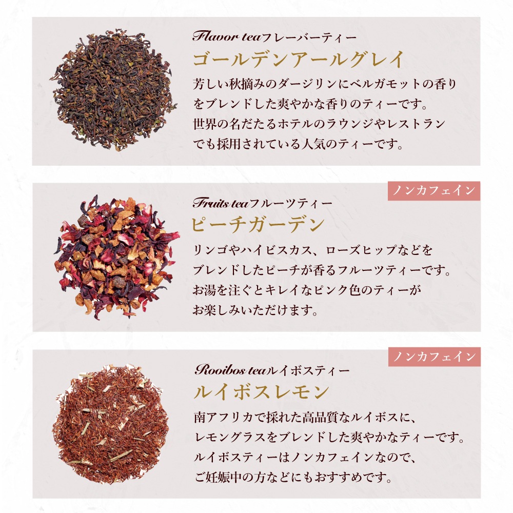 宅配便】ロンネフェルト 人気茶葉5種ギフト