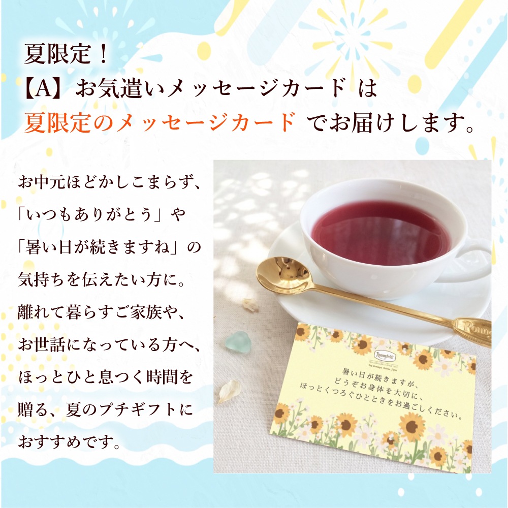 ロンネフェルト 人気茶葉5種ギフト