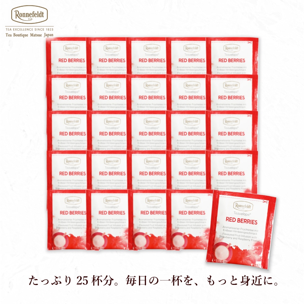 【宅配便】ロンネフェルト ティーベロップ レッドベリーズ (25袋入)