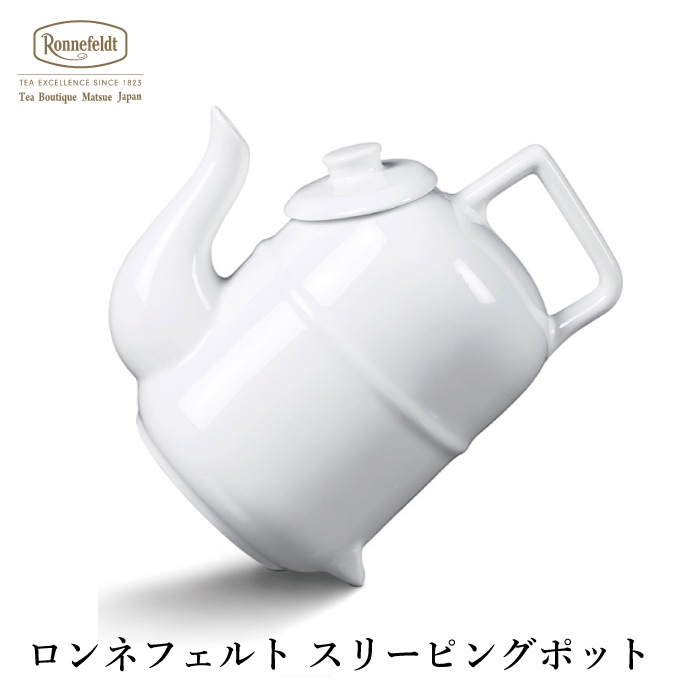 【宅配便】ロンネフェルト スリーピングポット