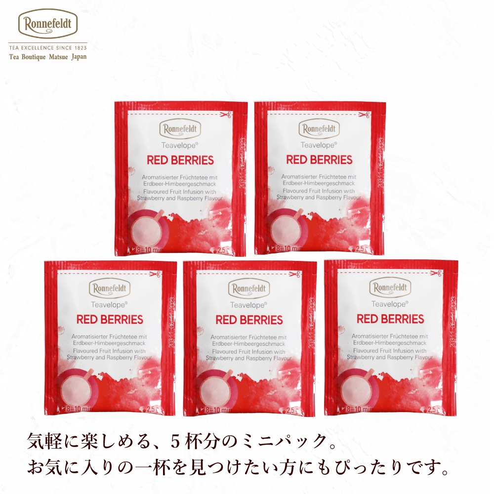 ロンネフェルト ティーベロップ レッドベリーズ (5袋入)
