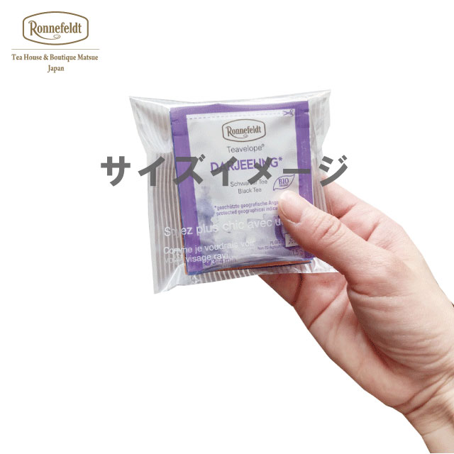 【メール便】ロンネフェルト ティーベロップ ダージリン (5袋入)