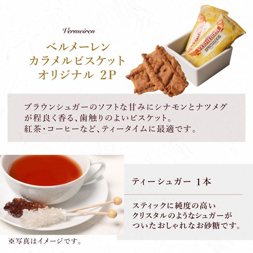 【宅配便】ロンネフェルト プチギフト ティーハウス