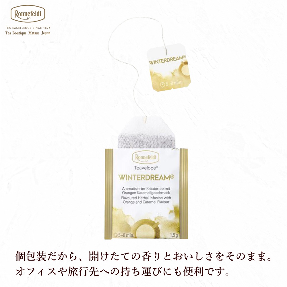 ロンネフェルト ティーベロップ ウィンタードリーム (25袋入)
