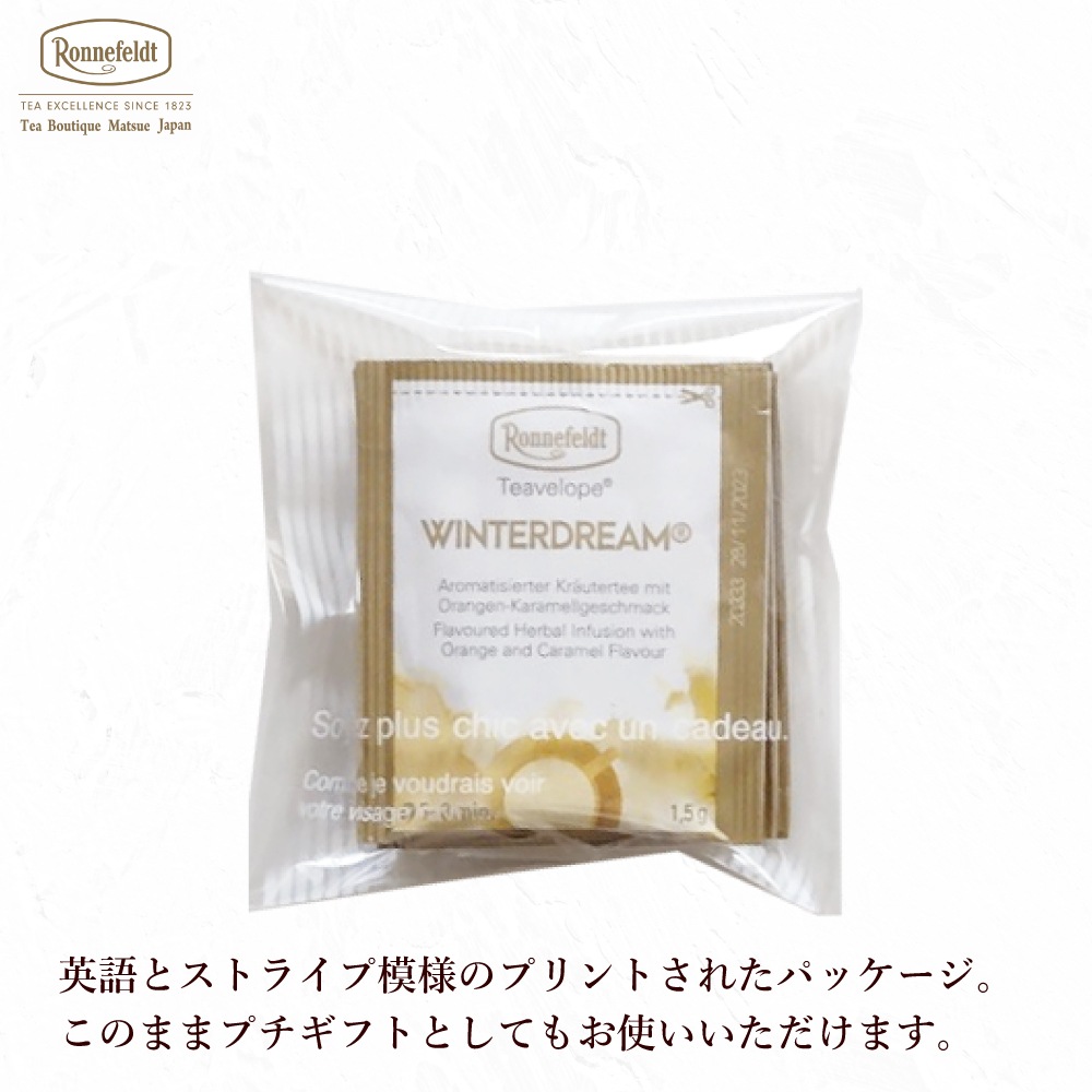 ロンネフェルト ティーベロップ ウィンタードリーム (5袋入)