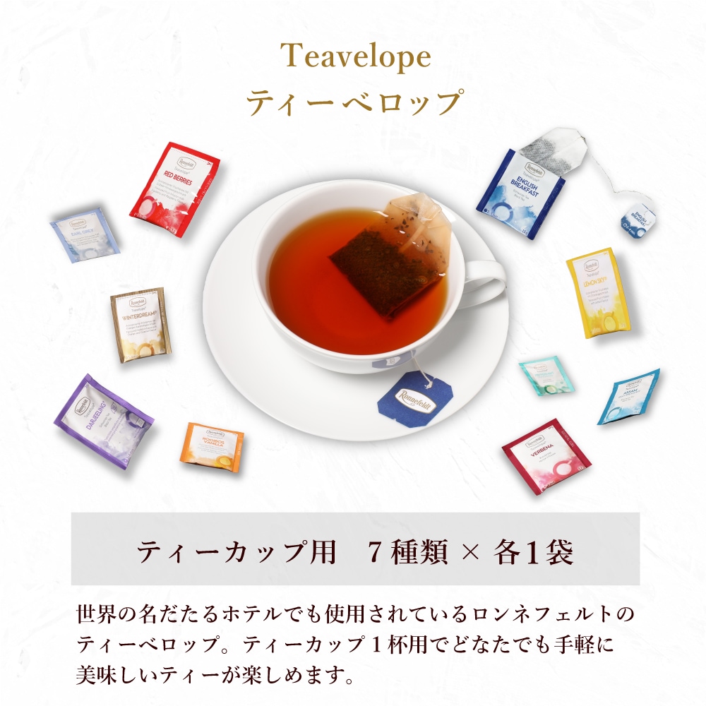 宅配便】ロンネフェルト アイリッシュモルトとティーバッグのギフトセット