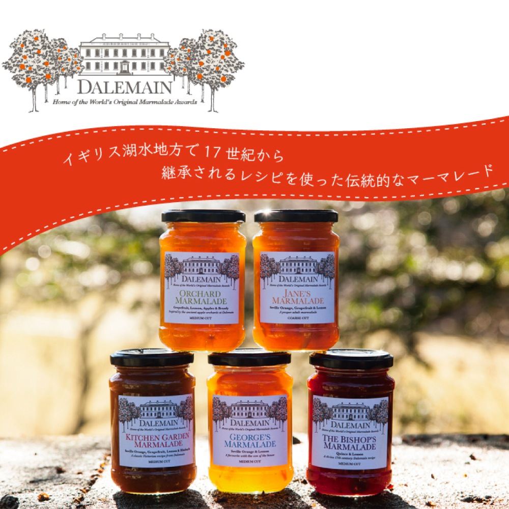 【宅配便】ダルメイン ジェーンズ・マーマレード