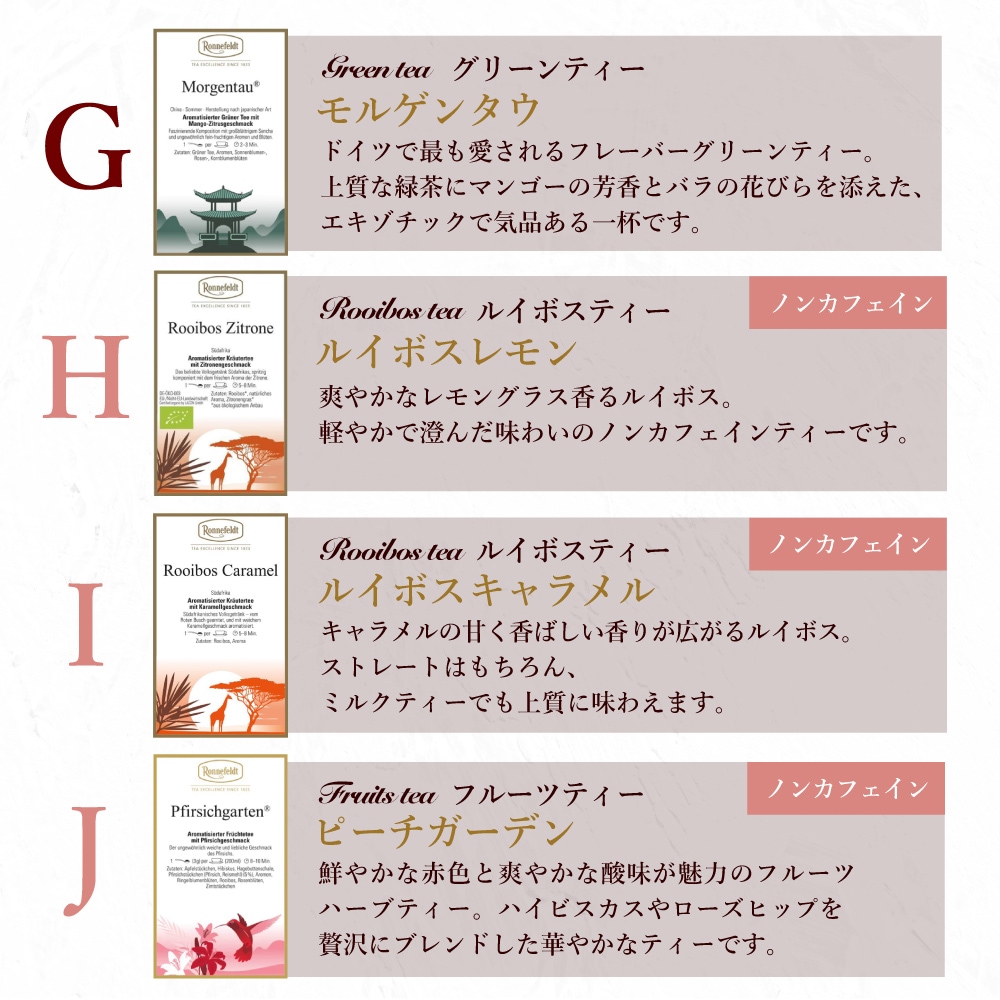 【宅配便】ロンネフェルト 選べる茶葉2種入り紅茶缶とティースプーンのギフトセット のし紙包装