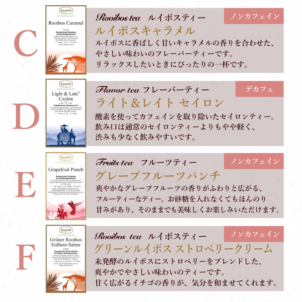 【宅配便】ロンネフェルト 選べるノンカフェイン茶葉2種入り紅茶缶とティースプーンのギフトセット のし紙包装