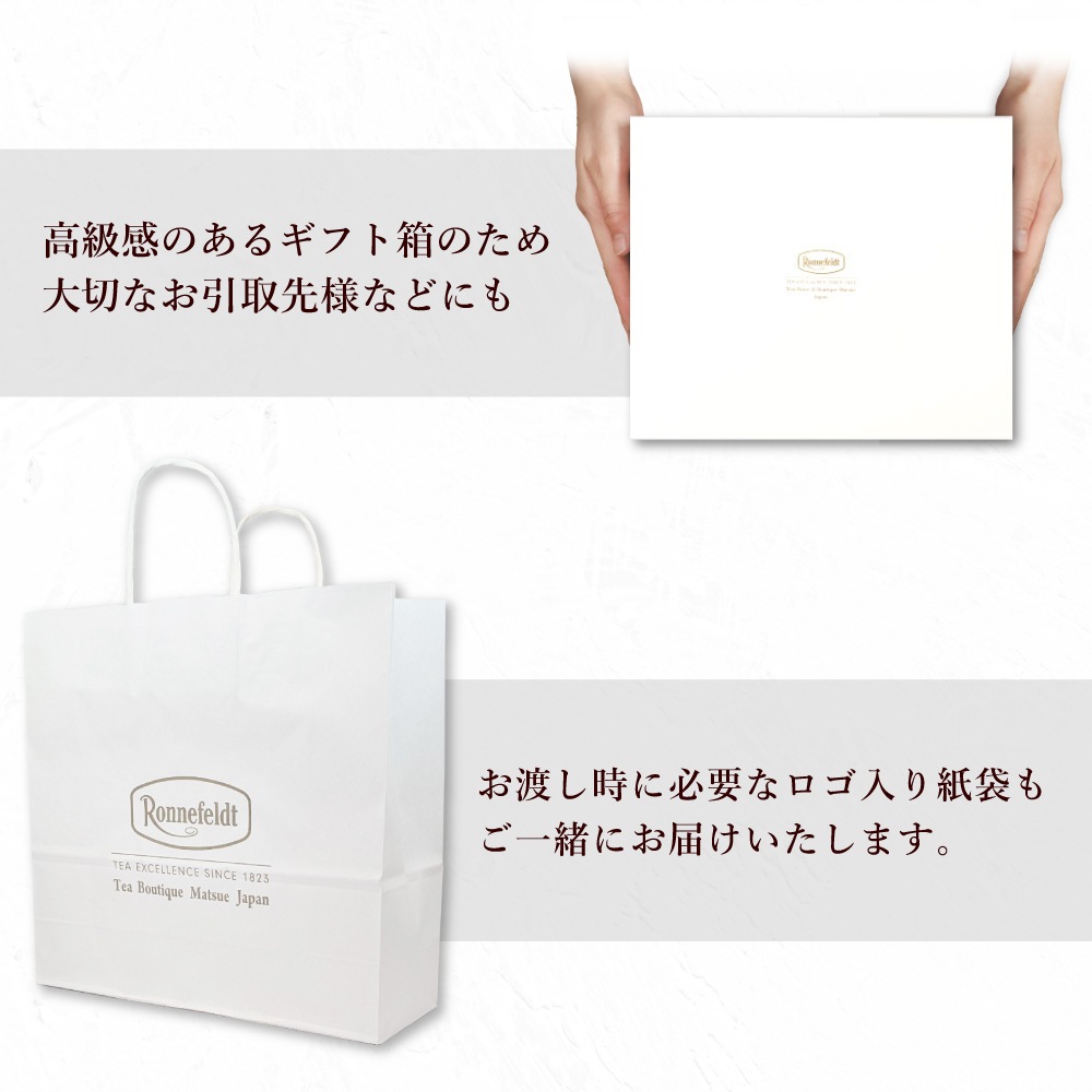 【宅配便】ロンネフェルト人気茶葉 水出し紅茶5種ギフト