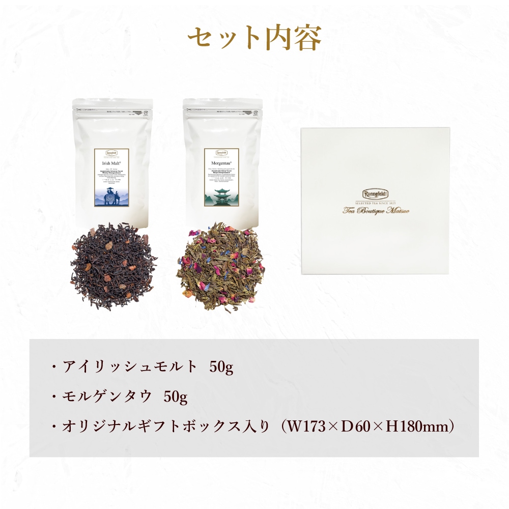 【宅配便】ロンネフェルト 海外で人気のティーのギフトセット