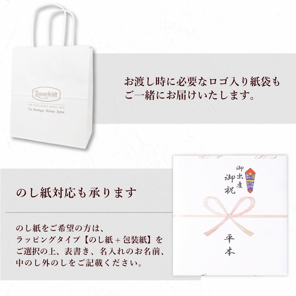 【宅配便】ロンネフェルト 海外で人気のティーのギフトセット