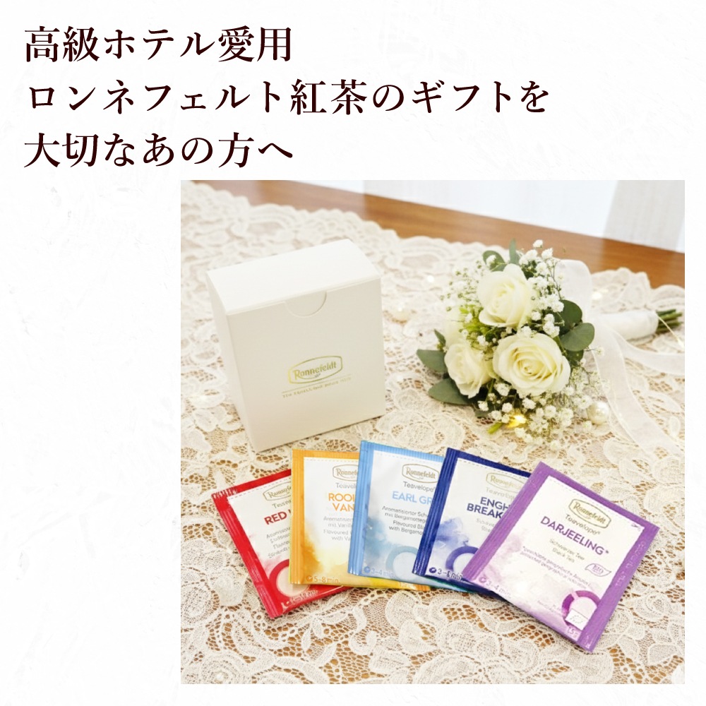 【宅配便】プチギフト  ティーベロップ5袋入 30箱まとめ買いセット