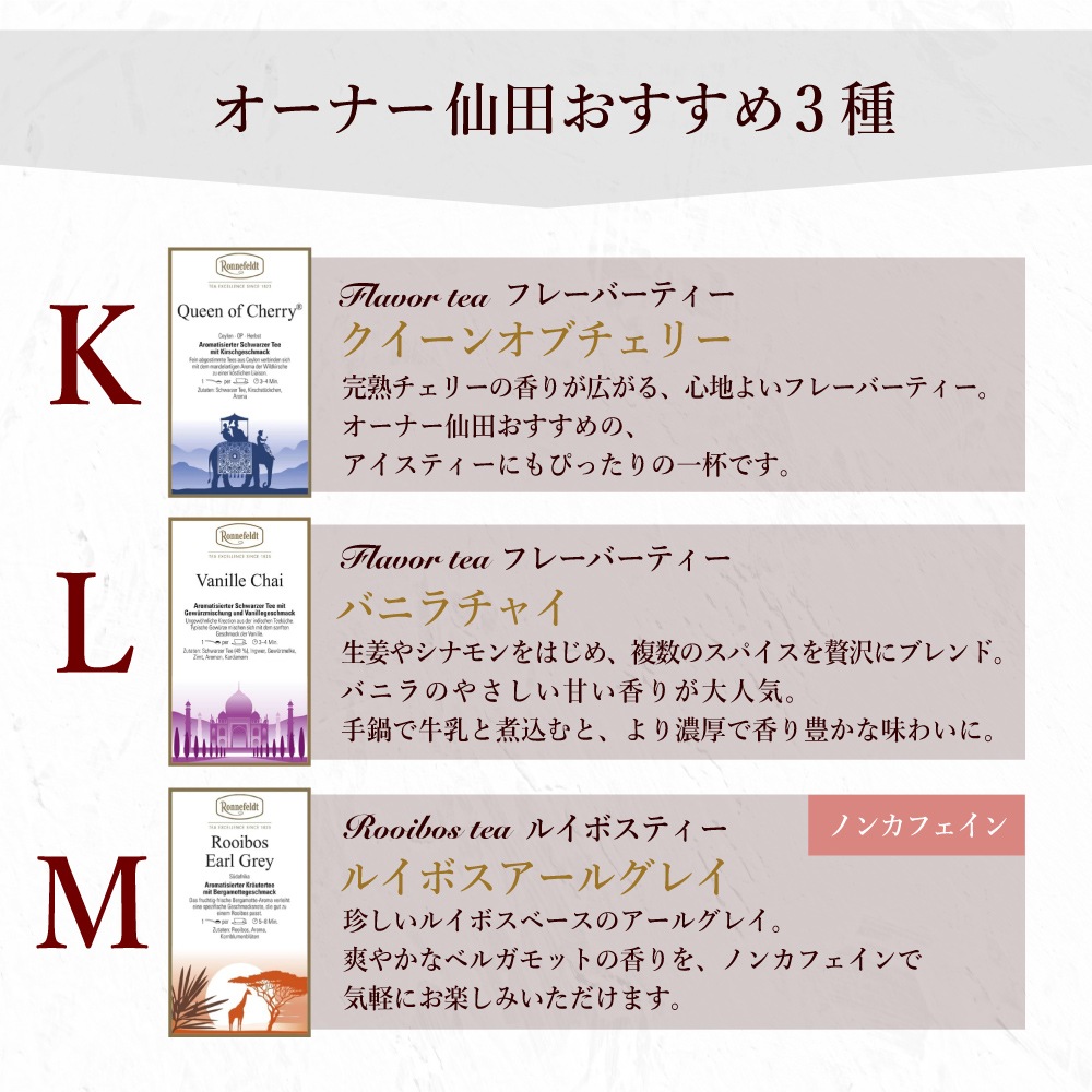 【宅配便】ロンネフェルト 選べる茶葉2種入り紅茶缶とティースプーンのギフトセット リボンラッピング