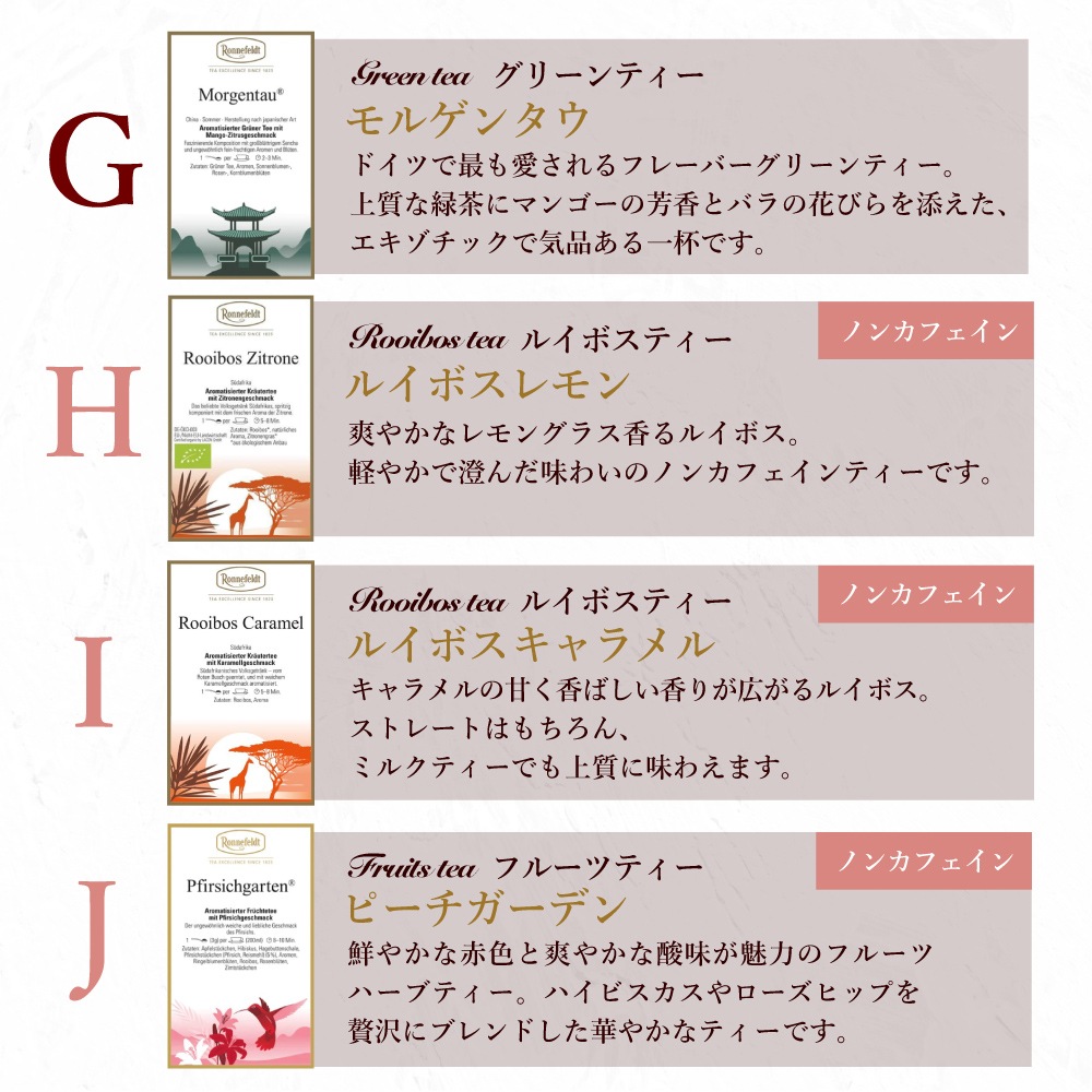 【宅配便】ロンネフェルト 選べる茶葉2種入り紅茶缶とティースプーンのギフトセット リボンラッピング