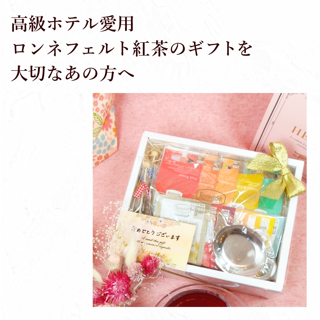 【宅配便】ロンネフェルト ノンカフェイン高級紅茶を楽しむセット