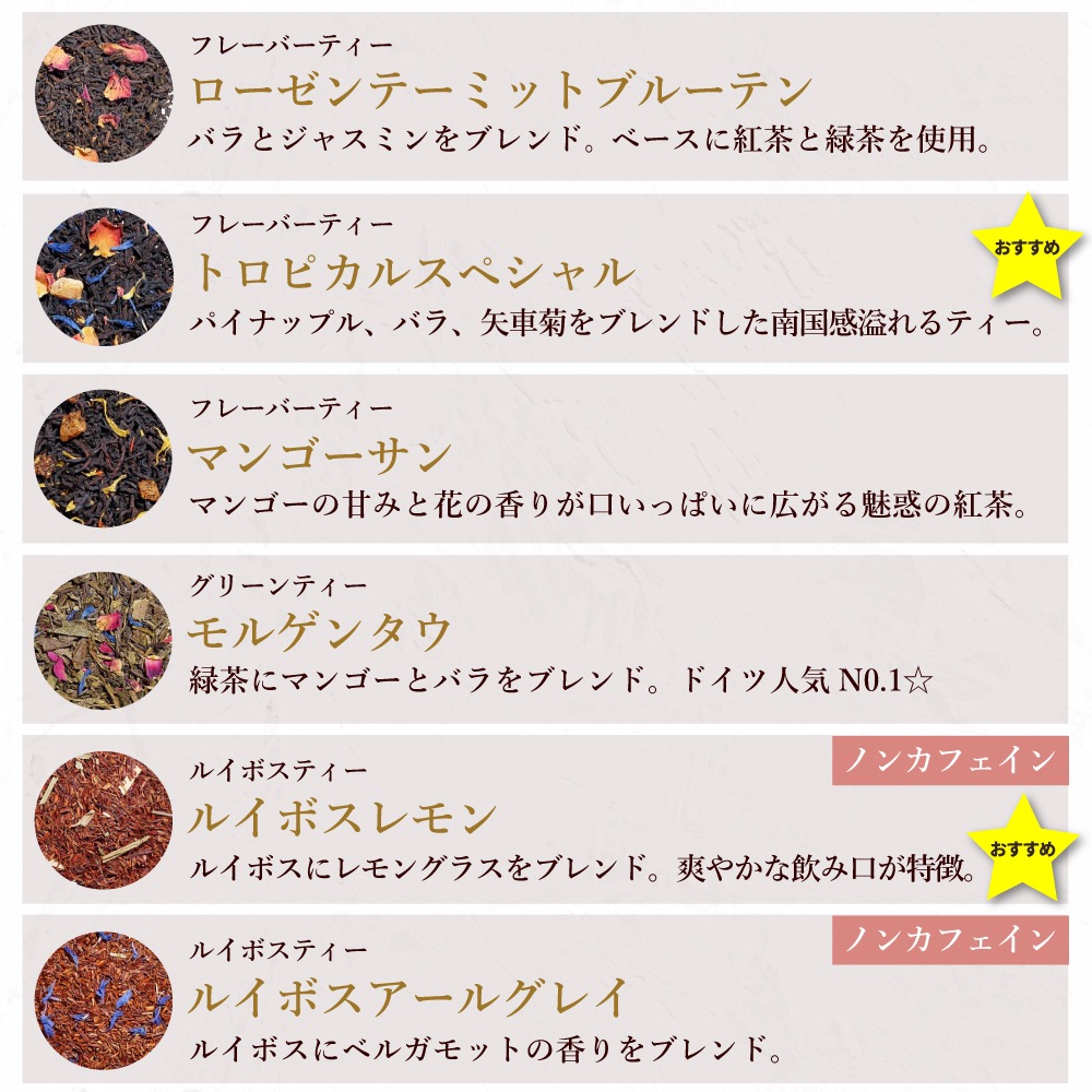 【メール便】ロンネフェルト選べる茶葉2種 水出し紅茶プチギフト