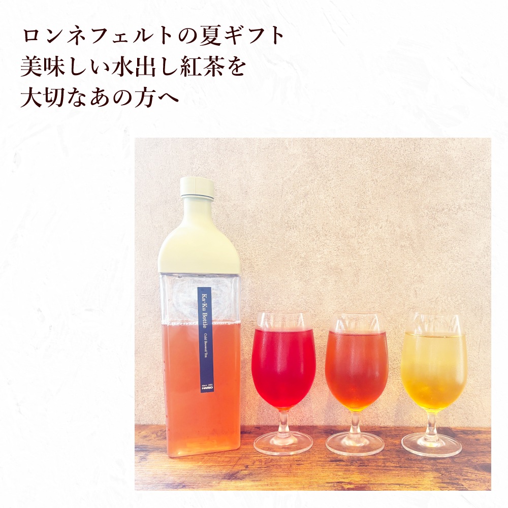 【メール便】水出し用茶葉パック 水出し紅茶作り方ガイド付き