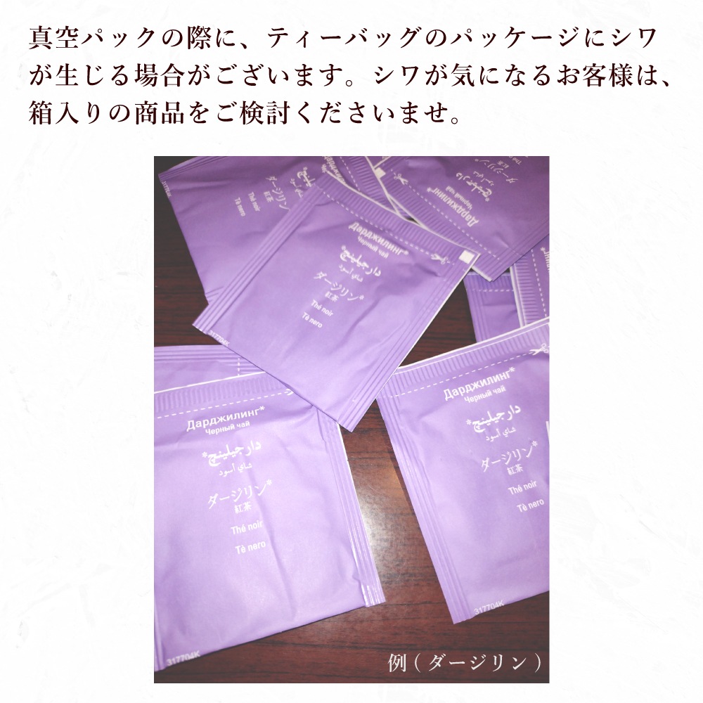 【メール便】ロンネフェルト ティーベロップ カモミール 25袋入 箱なし