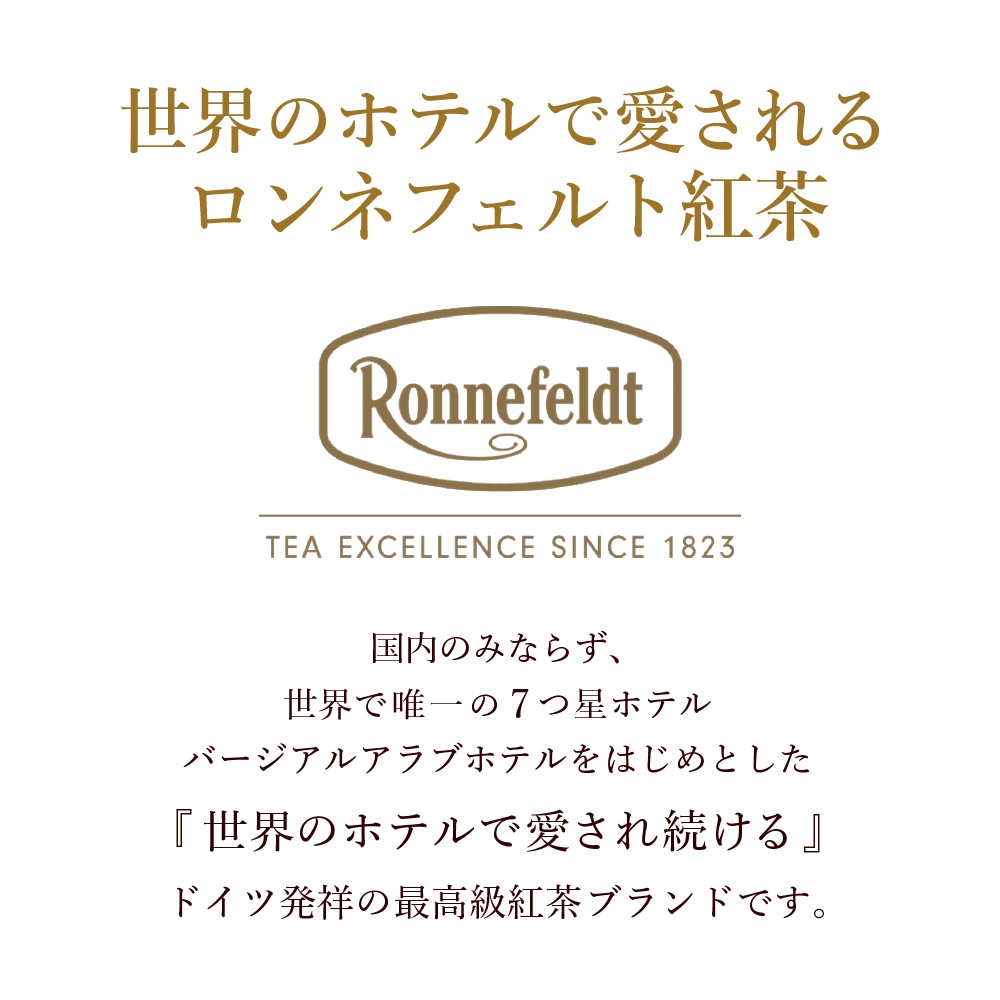 【メール便】ロンネフェルト ティーベロップ カモミール 25袋入 箱なし