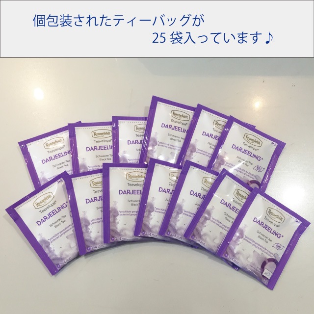 【メール便】ロンネフェルト ティーベロップ ダージリン 25袋入 箱なし