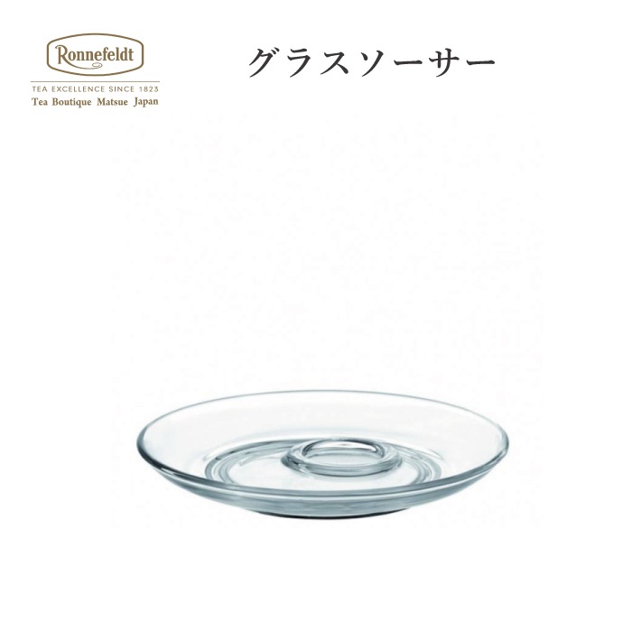 【宅配便】ロンネフェルト グラスカップ＆ソーサー