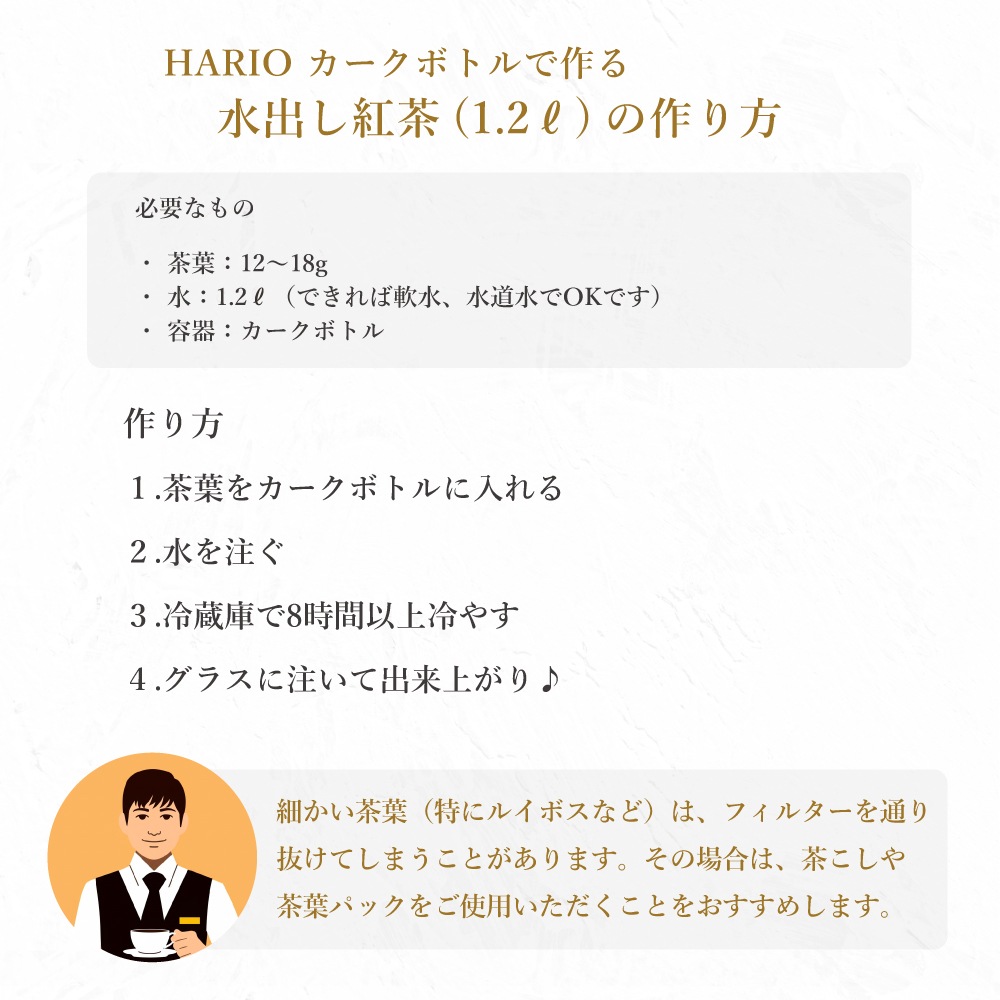 【宅配便】HARIO カークボトル