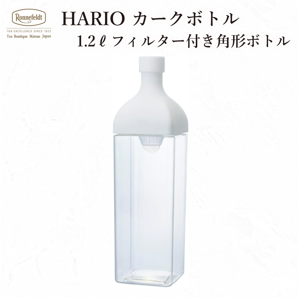【宅配便】HARIO カークボトル