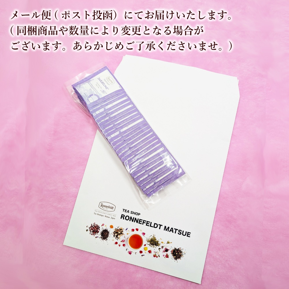 【メール便】ロンネフェルト ティーベロップ ジャスミンティー  25袋入 箱なし 