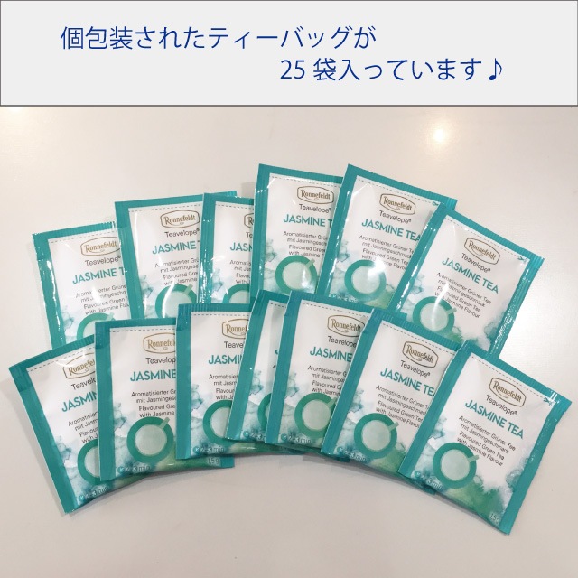 【メール便】ロンネフェルト ティーベロップ ジャスミンティー  25袋入 箱なし 