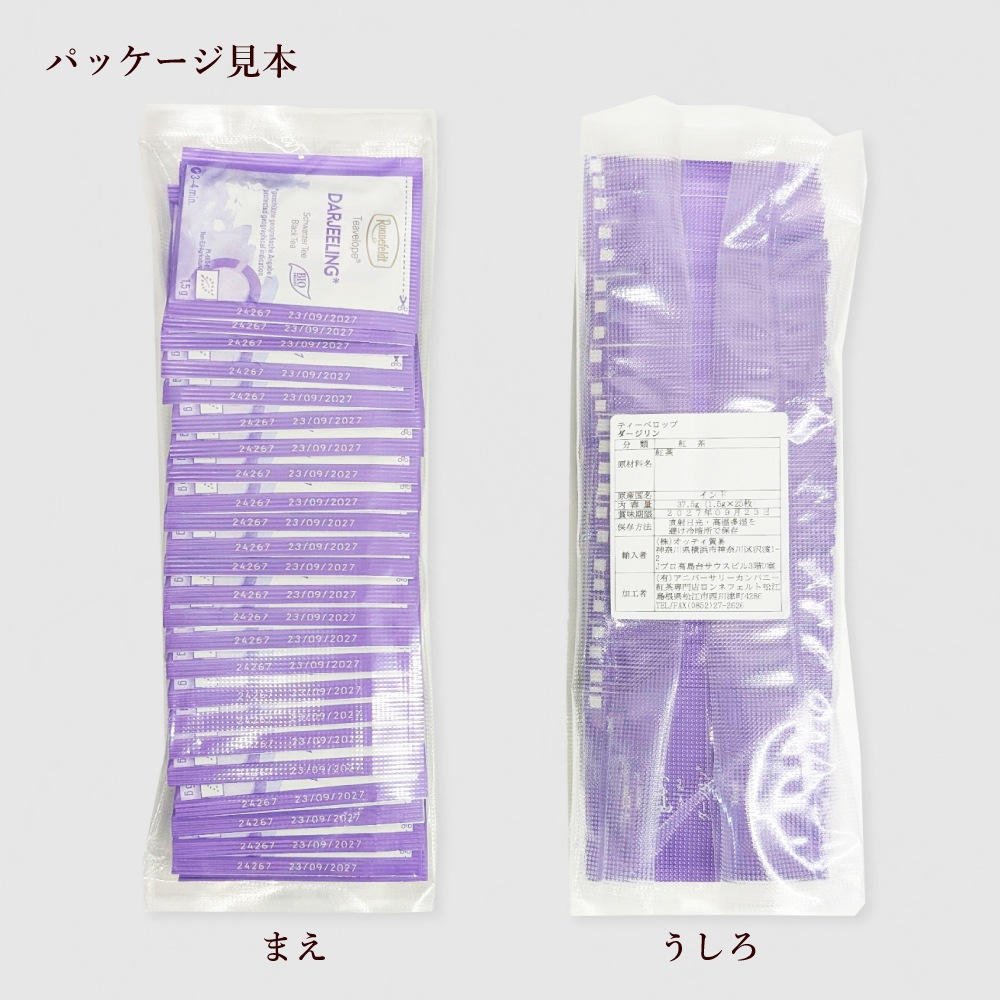 ロンネフェルト ティーベロップ レモンスカイ 25袋入 箱なし