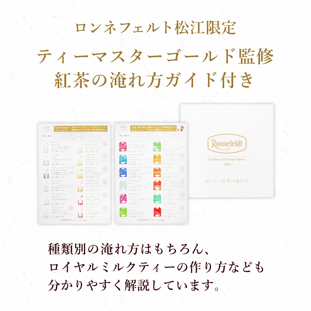 【宅配便】ロンネフェルト ホワイトピーチ 500g
