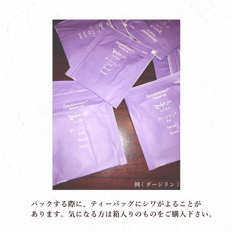 【メール便】ロンネフェルト ティーベロップ ルイボスバニラ 25袋入 箱なし