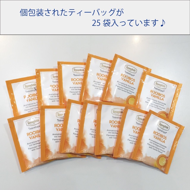 【メール便】ロンネフェルト ティーベロップ ルイボスバニラ 25袋入 箱なし