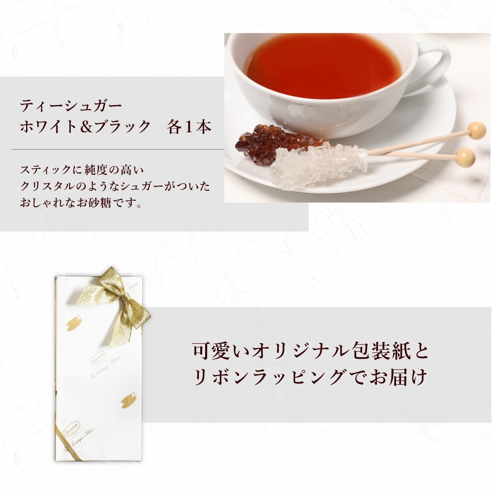 【宅配便】ロンネフェルト ギフトセットA