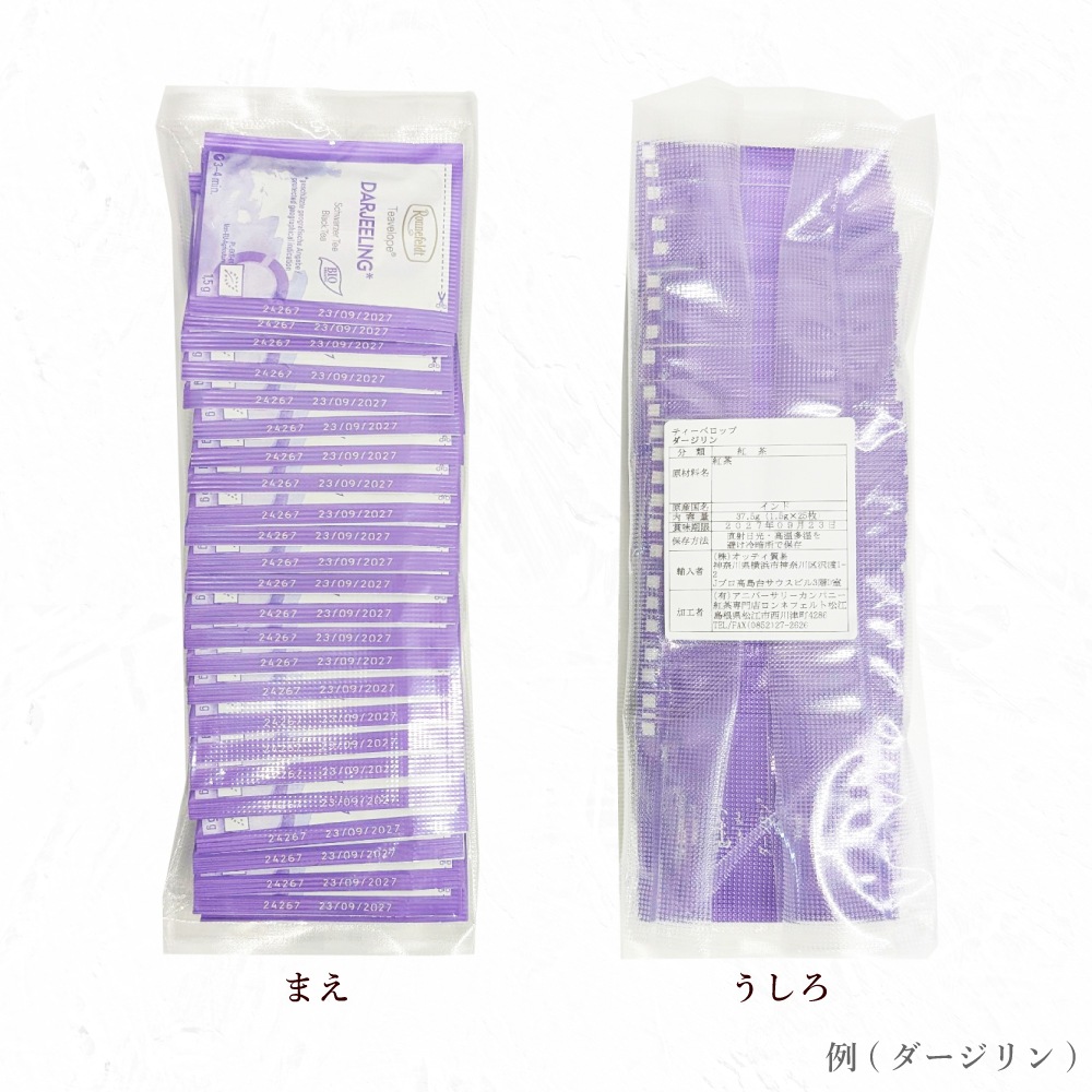 【メール便】ロンネフェルト ティーベロップ ヴァーヴェイン 25袋入 箱なし