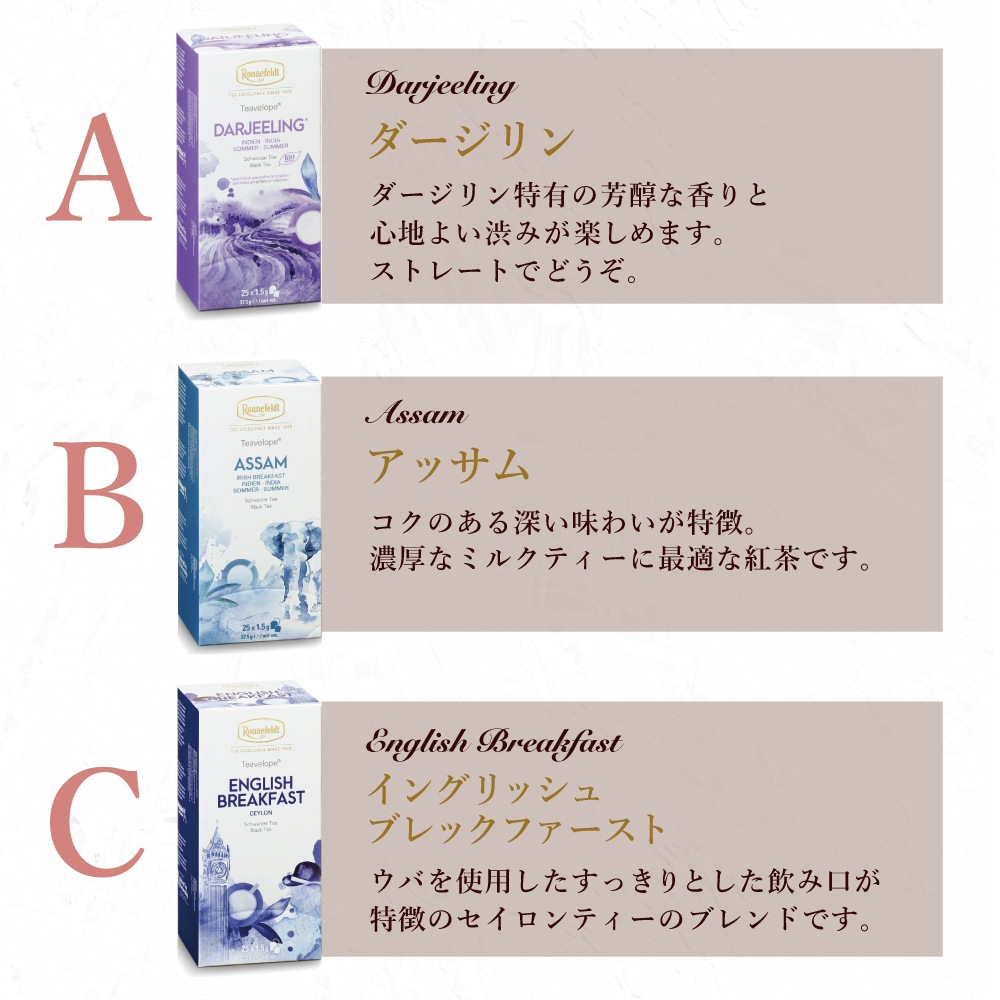 【宅配便】ロンネフェルト 選べる３種類 ティーバッグ75袋ギフト《リボンラッピング》