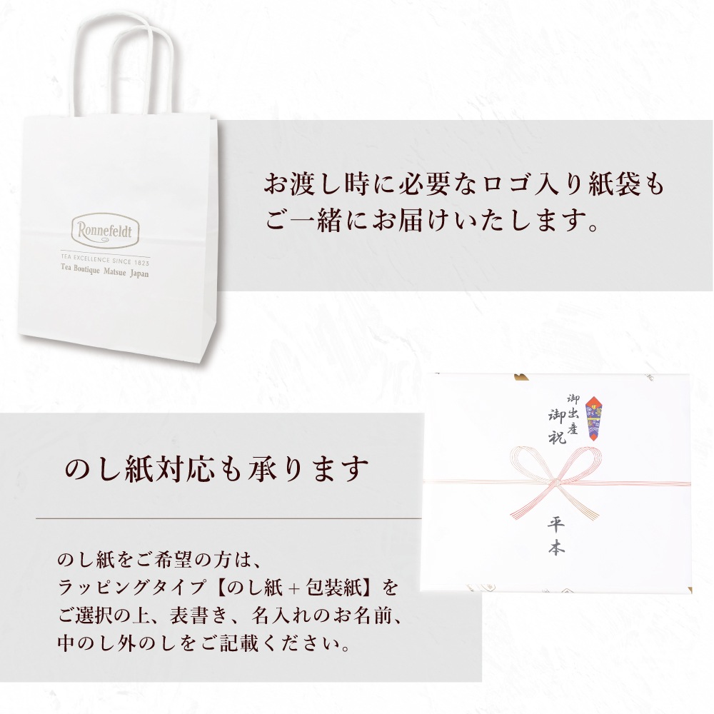 【宅配便】ロンネフェルト 選べる３種類 ティーバッグ75袋ギフト《リボンラッピング》