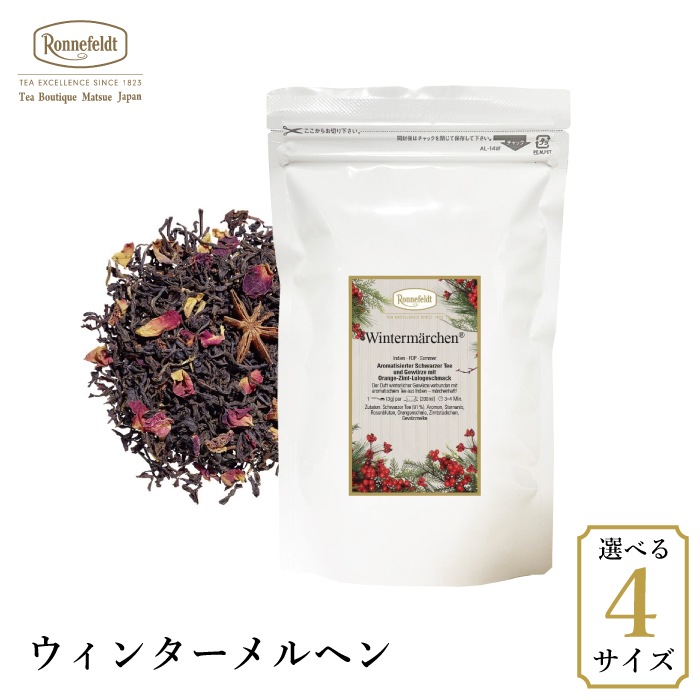 【メール便】ロンネフェルト ウィンターメルヘン