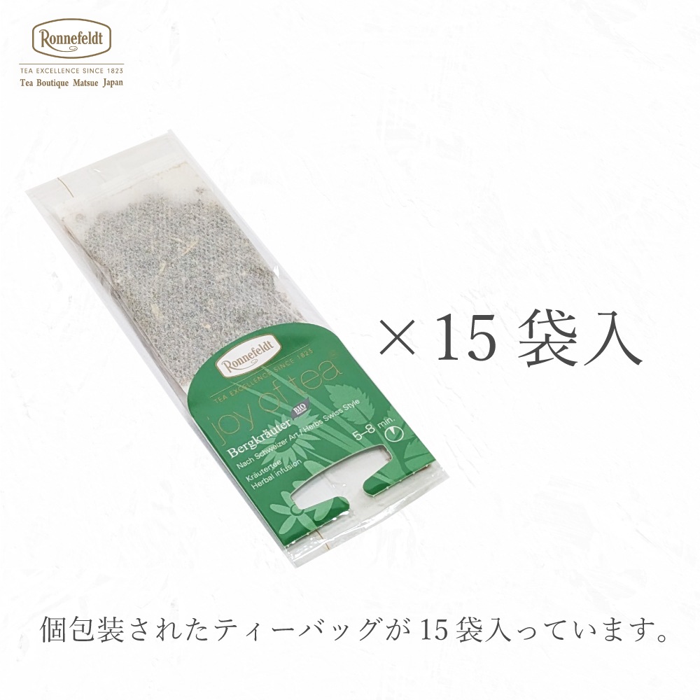 【宅配便】ロンネフェルト ジョイオブティー ベルククロイター (15袋入)