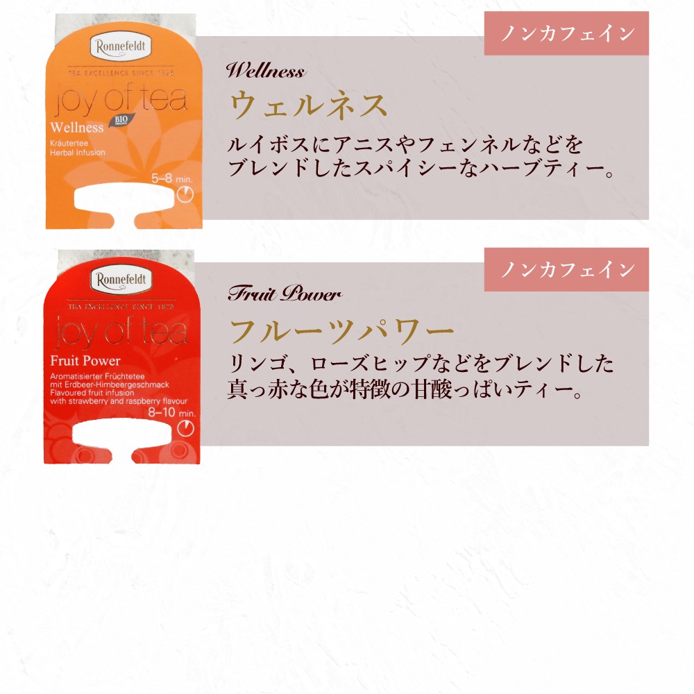 【宅配便】ロンネフェルト おすすめティーバッグギフトセット