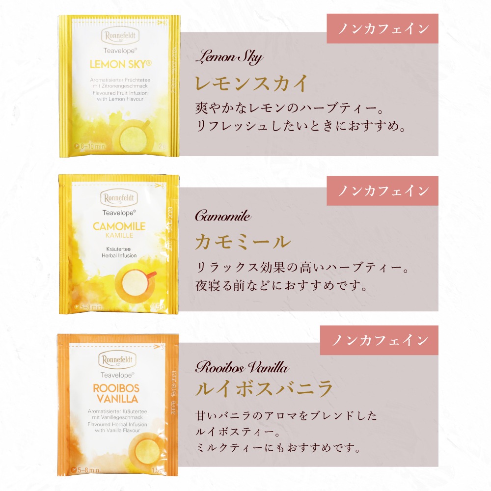 【メール便】パパブブレ × ロンネフェルト キャンディ＆ティーバッグのプチギフト