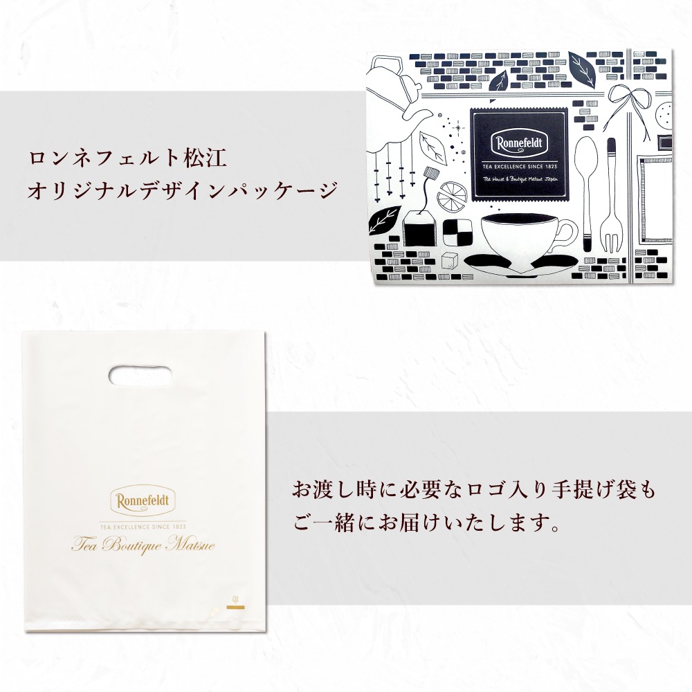 【メール便】パパブブレ × ロンネフェルト キャンディ＆ティーバッグのプチギフト