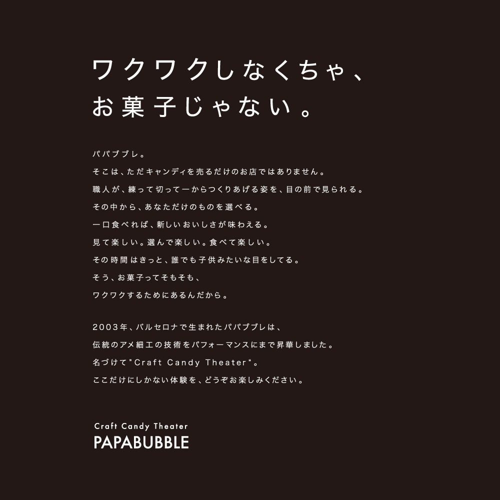 【メール便】パパブブレ × ロンネフェルト キャンディ＆ティーバッグのプチギフト