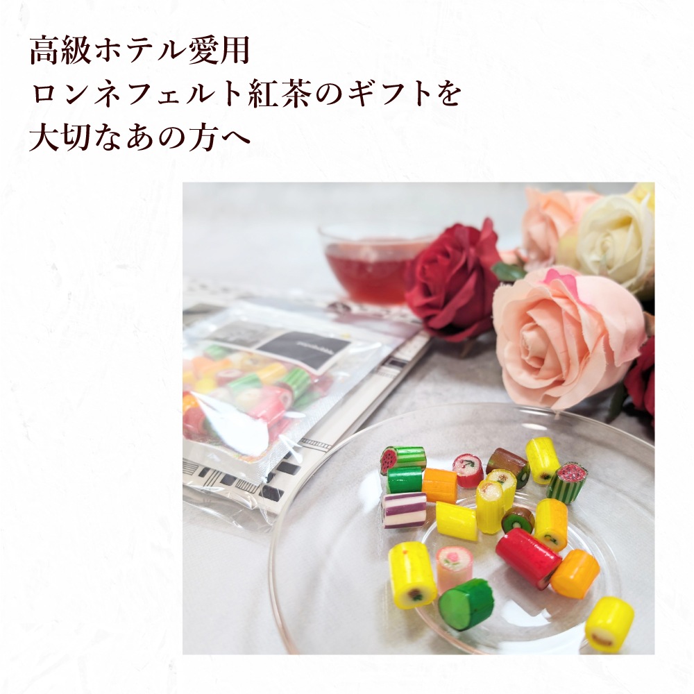 【メール便】パパブブレ × ロンネフェルト キャンディ＆ティーバッグのプチギフト