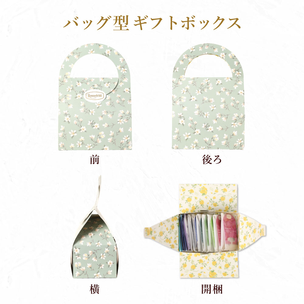 【sale】10％OFF☆【宅配便】ロンネフェルト プチギフト 紅茶ティーバッグ12袋セット