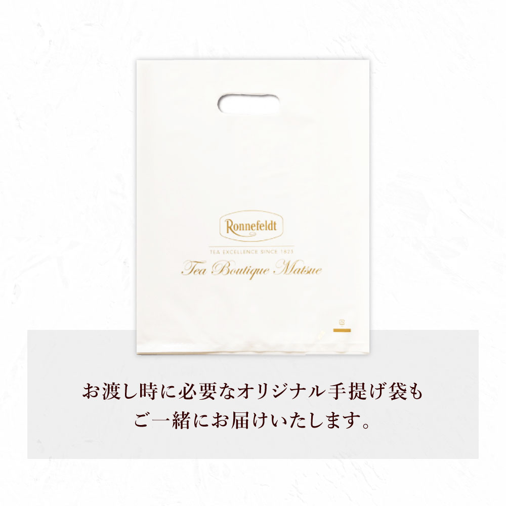 【sale】10％OFF☆【宅配便】ロンネフェルト プチギフト 紅茶ティーバッグ12袋セット